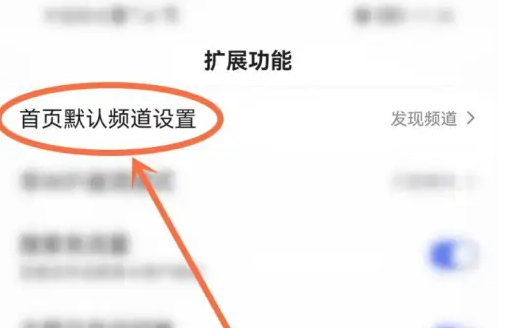 百度app如何修改首页默认频道-第2张图片-海印网