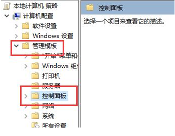 Win10控制面板打不开怎么办 Win10控制面板打不开解决方法-第2张图片-海印网