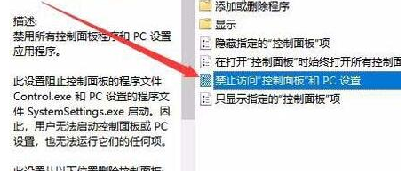 Win10控制面板打不开怎么办 Win10控制面板打不开解决方法-第3张图片-海印网