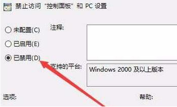 Win10控制面板打不开怎么办 Win10控制面板打不开解决方法-第4张图片-海印网