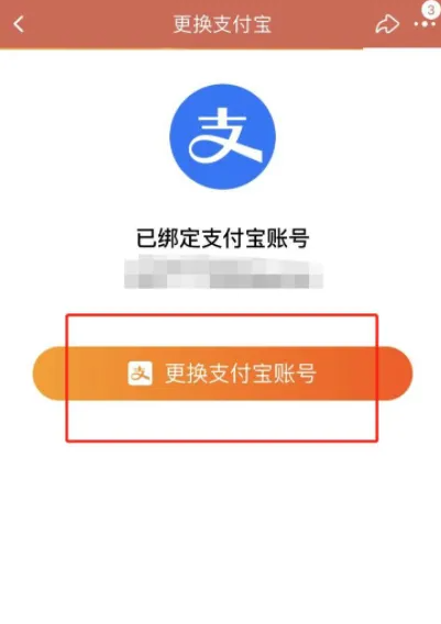 淘宝怎么解绑支付宝账号 淘宝支付宝账号解绑方法图文教程-第5张图片-海印网