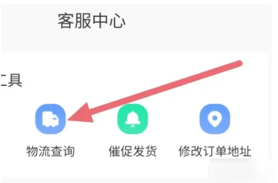 转转app如何查询取件码 转转怎么查找物流查询-第3张图片-海印网