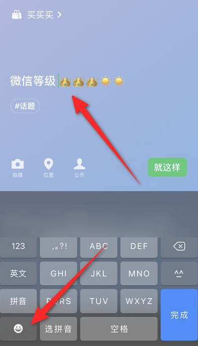 微信个人等级怎么看 vx个人等级查看方法图文教程-第3张图片-海印网