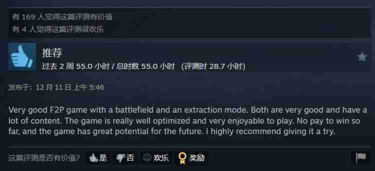 《三角洲行动》全球公测Steam同时在线人数突破10万人-第5张图片-海印网