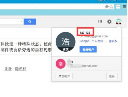 gmail可以改邮箱名吗 gmail修改邮箱名的教程-第1张图片-海印网