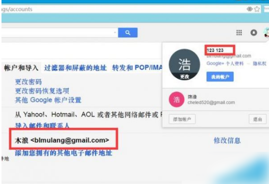 gmail可以改邮箱名吗 gmail修改邮箱名的教程-第2张图片-海印网