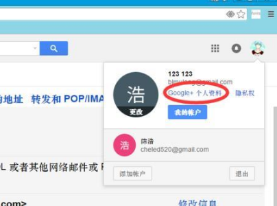 gmail可以改邮箱名吗 gmail修改邮箱名的教程-第3张图片-海印网