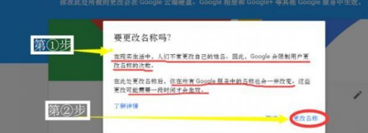 gmail可以改邮箱名吗 gmail修改邮箱名的教程-第8张图片-海印网