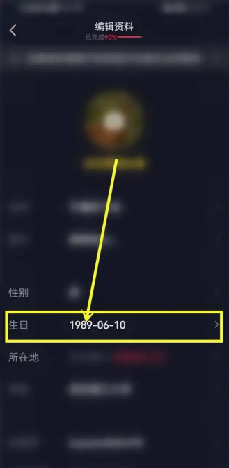 抖音怎么更改年龄 抖音年龄显示修改方法图文教程-第3张图片-海印网