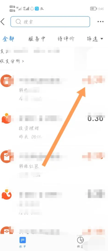 支付宝明细怎么删不了 账单余额明细删除方法介绍-第3张图片-海印网