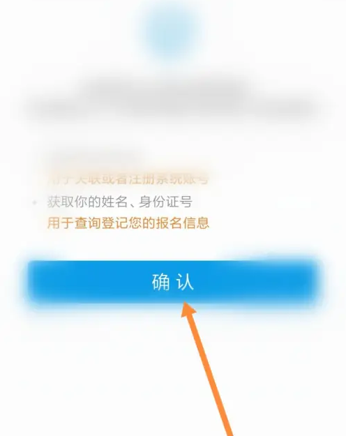 爱南宁怎么报名初中 爱南宁报名初中方法-第3张图片-海印网