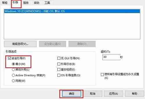 win10安全模式启动不了系统怎么办 win10安全模式无法启动系统的解决方法-第2张图片-海印网