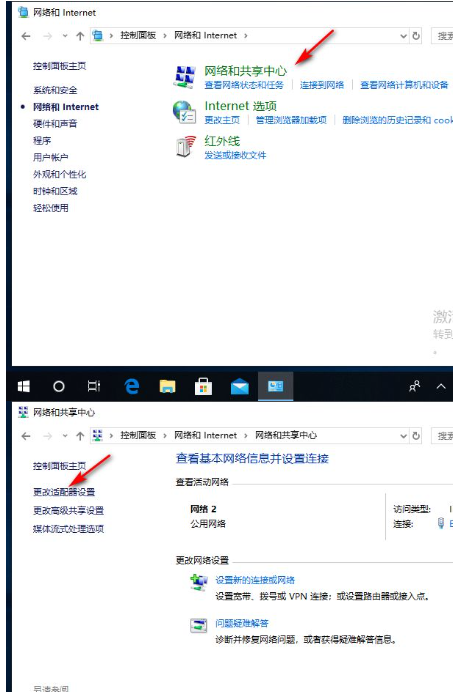 win10网络属性打不开怎么办 win10网络属性打不开解决方法-第2张图片-海印网