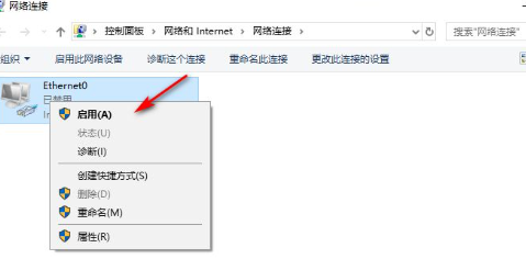 win10网络属性打不开怎么办 win10网络属性打不开解决方法-第3张图片-海印网