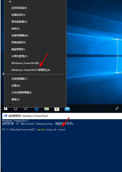 win10网络属性打不开怎么办 win10网络属性打不开解决方法-第4张图片-海印网