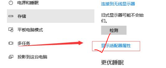 Win10怎么修改显卡赫兹 Win10修改显卡赫兹方法教程-第3张图片-海印网