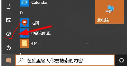 Win10怎么修改显卡赫兹 Win10修改显卡赫兹方法教程-第1张图片-海印网