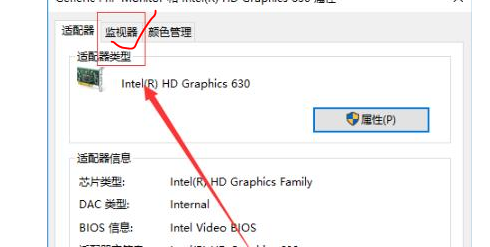 Win10怎么修改显卡赫兹 Win10修改显卡赫兹方法教程-第4张图片-海印网