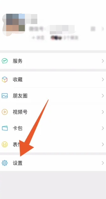 微信怎么设置来电铃声 vx来电铃声设置方法图文教程-第1张图片-海印网