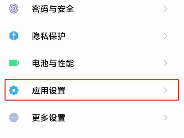 小米应用商店怎么设置下载密码 设置下载密码操作方法-第2张图片-海印网