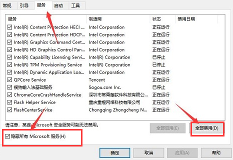 Windows10无法输入开机密码怎么办 Windows10无法输入开机密码解决方法-第2张图片-海印网