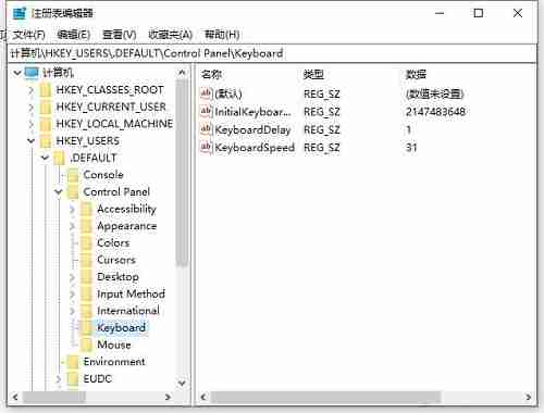 Win10开机默认开启数字小键盘怎么设置-第3张图片-海印网