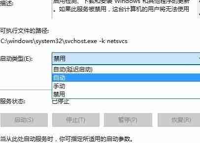 win10提示无法连接到更新服务怎么办 win10提示无法连接到更新服务解决方法-第4张图片-海印网