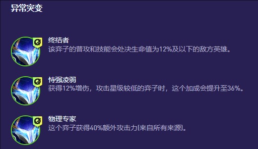 云顶之弈S13机械魔腾阵容怎么玩 云顶之弈S13机械魔腾阵容搭配玩法推荐-第3张图片-海印网