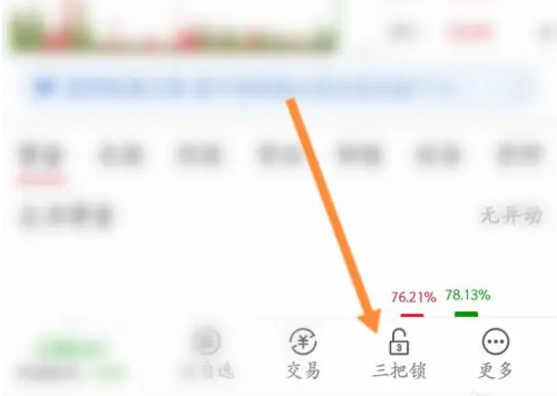 指南针炒股神器三把锁怎么用 指南针炒股神器三把锁使用方法-第3张图片-海印网