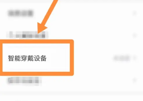 云听app如何在手表播放 云听APP开启手表控制节目播放方法-第3张图片-海印网