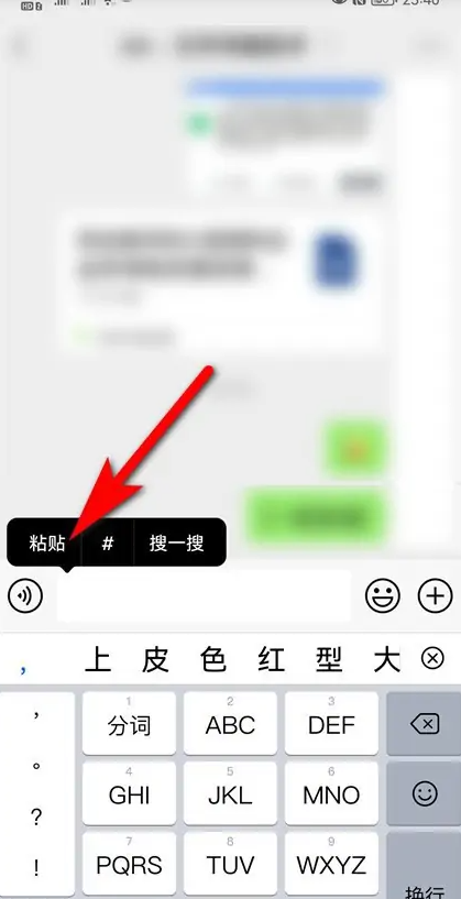 抖音emoji表情怎么弄到微信 emoji表情弄到微信中发送方法图文教程-第4张图片-海印网