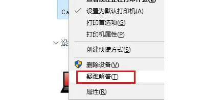 win10打印文件出现挂起怎么办 win10打印文件出现挂起解决方法-第7张图片-海印网