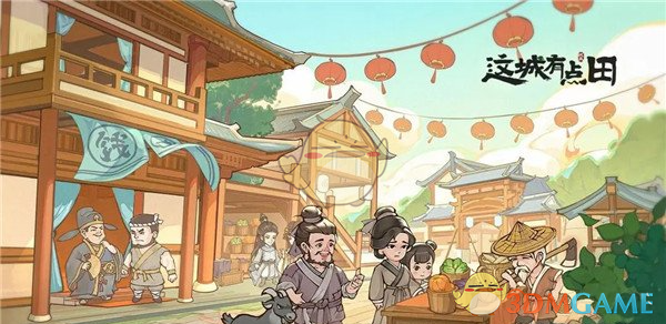 《这城有良田》援县荡寇过关攻略-第2张图片-海印网