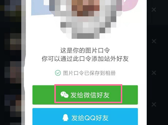 抖音怎么加微信好友 抖音上添加微信好友方法图文教程-第3张图片-海印网
