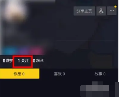 抖音怎么加微信好友 抖音上添加微信好友方法图文教程-第6张图片-海印网