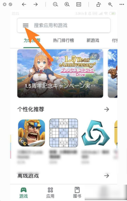 google play商店怎么改地区 google play商店改地区方法介绍-第1张图片-海印网