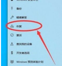 win10怎么进入高级启动模式 win10进入高级启动模式方法教程-第3张图片-海印网