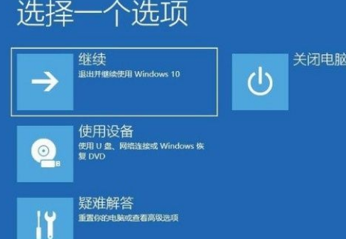 win10怎么进入高级启动模式 win10进入高级启动模式方法教程-第5张图片-海印网