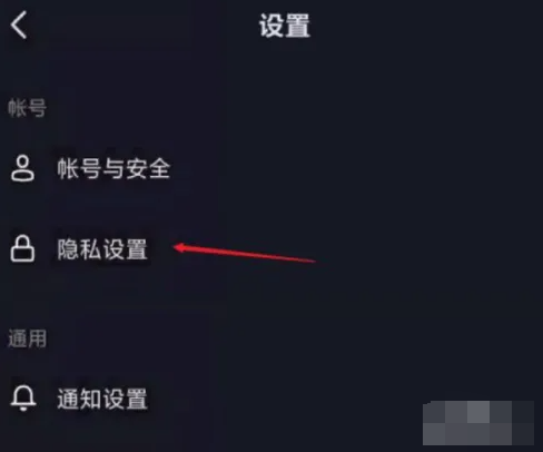 抖音怎么设置隐私权限 抖音隐私权限设置方法图文教程-第3张图片-海印网