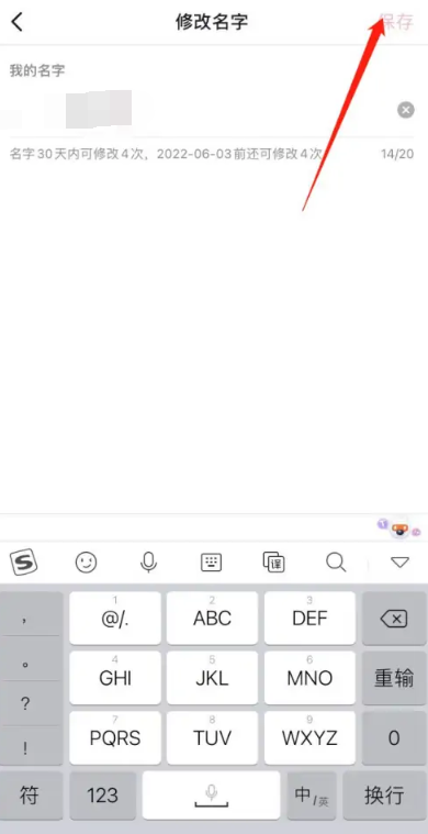 抖音昵称怎么修改 抖音昵称修改方法图文教程-第3张图片-海印网