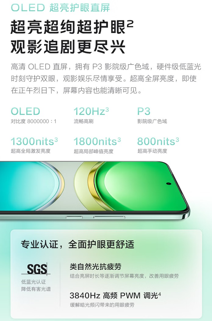 vivo Y300 手机 8+256 版本限量开售：天玑 6300、后置扬声器设计，首发 1499 元-第5张图片-海印网