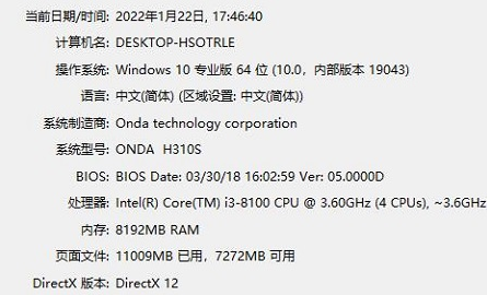 Win10系统怎么查看版本的信息 Win10系统查看版本信息教程-第2张图片-海印网