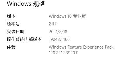 Win10系统怎么查看版本的信息 Win10系统查看版本信息教程-第5张图片-海印网