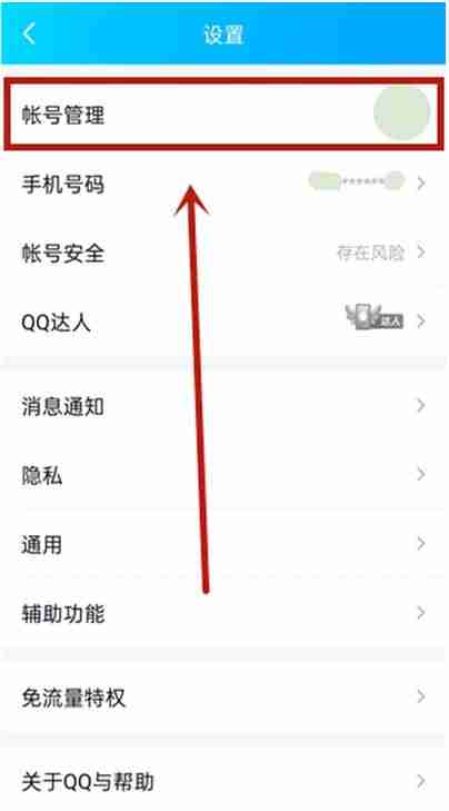 qq怎么删除自动回复 qq手机版删除自动回复消息方法图文教程-第3张图片-海印网