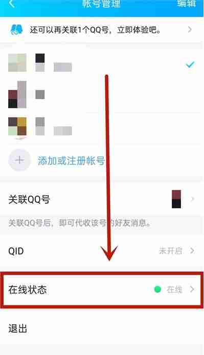 qq怎么删除自动回复 qq手机版删除自动回复消息方法图文教程-第4张图片-海印网