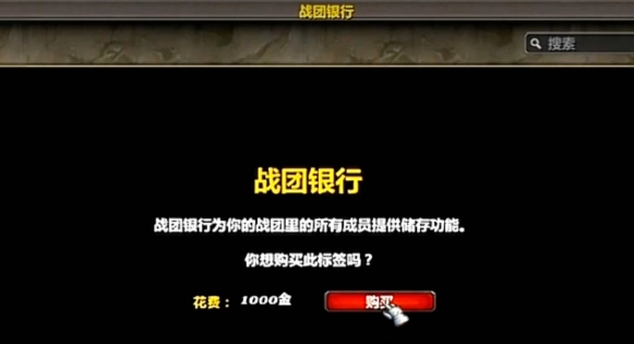 魔兽世界11.0战团银行在哪里 战团银行位置及作用介绍-第5张图片-海印网