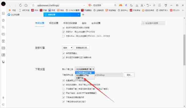QQ浏览器怎么设置使用迅雷下载-第3张图片-海印网