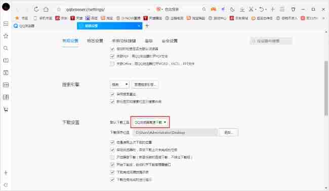 QQ浏览器怎么设置使用迅雷下载-第2张图片-海印网