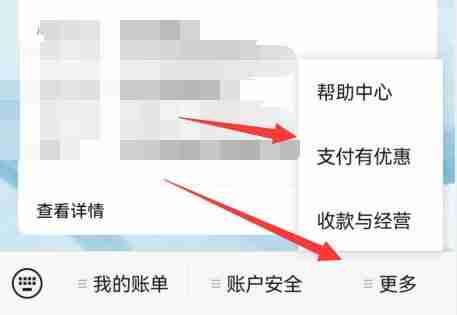 微信提现怎么免手续费 vx提现免手续费方法图文教程-第2张图片-海印网