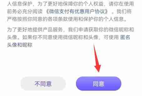 微信提现怎么免手续费 vx提现免手续费方法图文教程-第3张图片-海印网